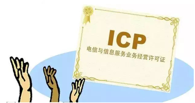 金银川路街道ICP许可证
